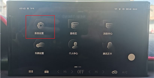 网易云音乐车机版