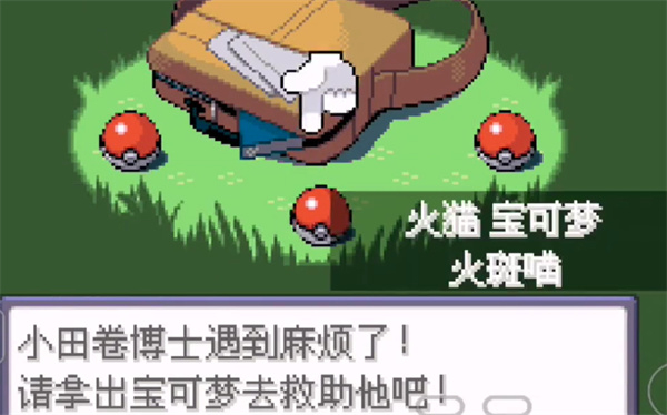 口袋妖怪女神贝塔版