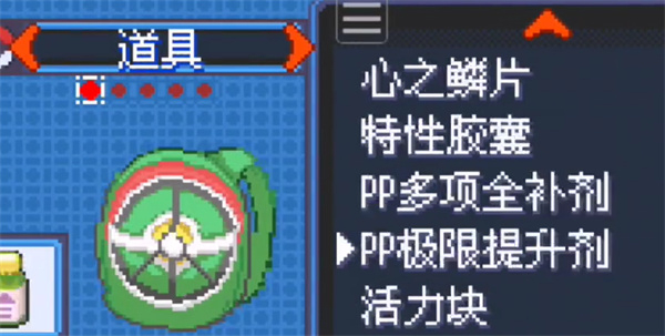 口袋妖怪女神贝塔版