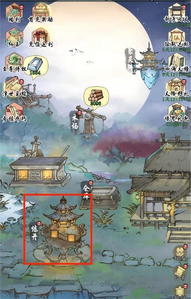 修真江湖2怎么炼丹1