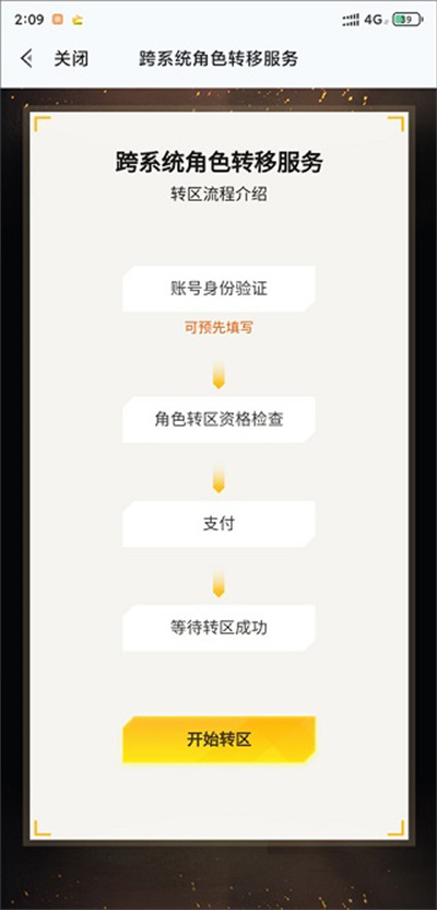 和平营地官方正版