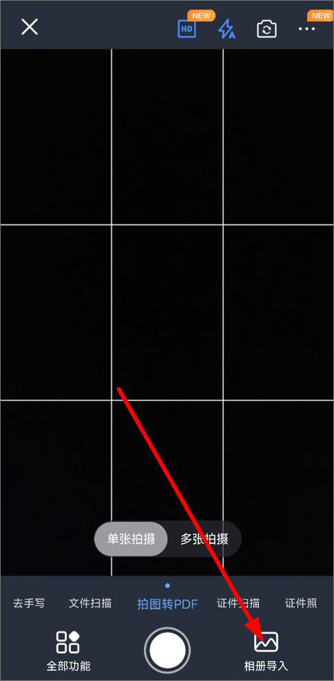 迅捷文字识别免费版