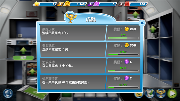 飞机大厨安卓版新手攻略6