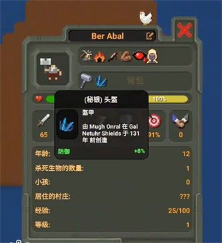 WorldBox内置菜单MOD最新版游戏攻略5