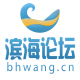 滨海论坛app官方下载 7.5.1