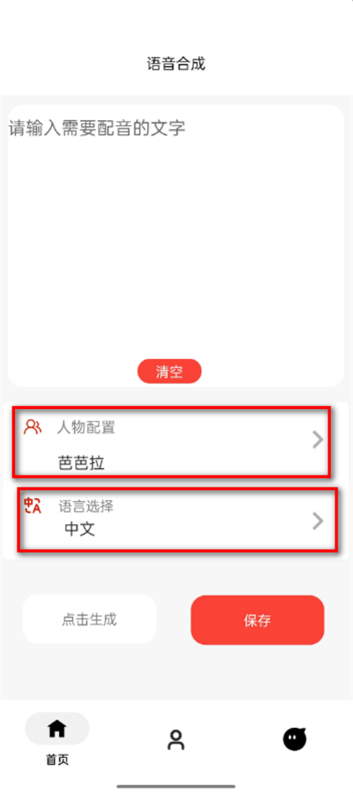 原神语音合成神器