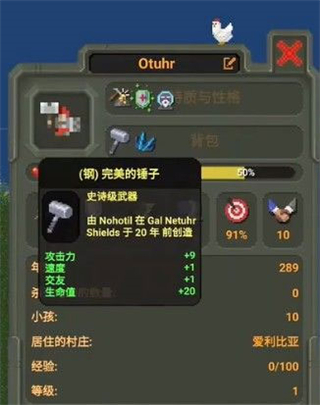 WorldBox内置菜单MOD最新版游戏攻略4