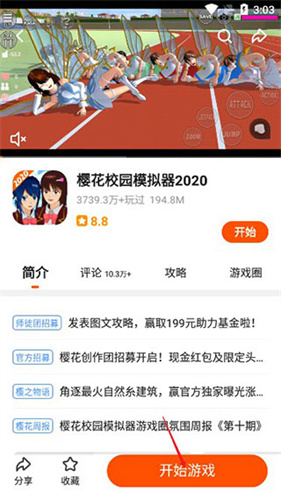 233乐园旧版
