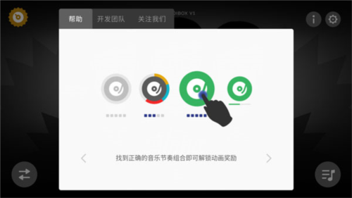 游戏攻略截图5
