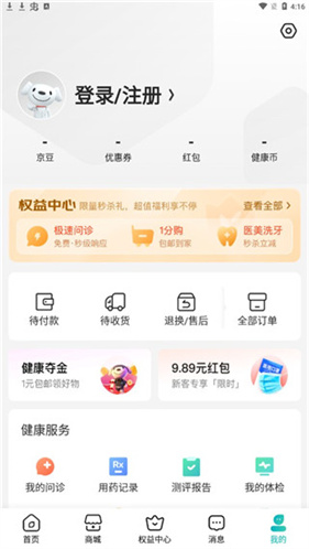 京东大药房app