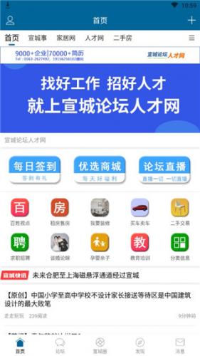 宣城论坛百姓视点