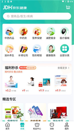 京东大药房app