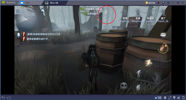 第五人格国际服