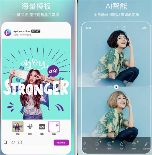 picsart美易照片编辑旧版