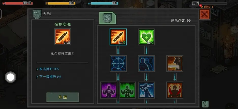 像素危城国际服