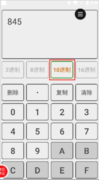 二进制转换器怎么用?-1