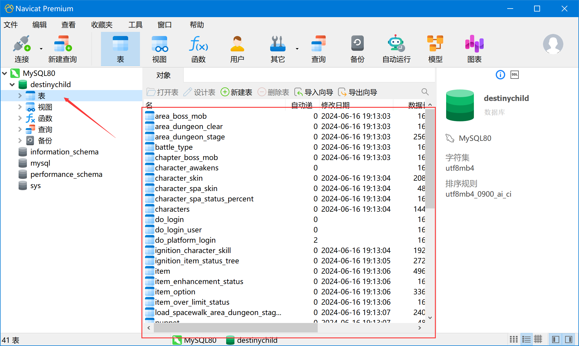 服务器安装教程12