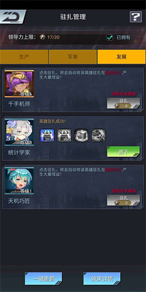 末日帝国最新版吉祥物攻略2