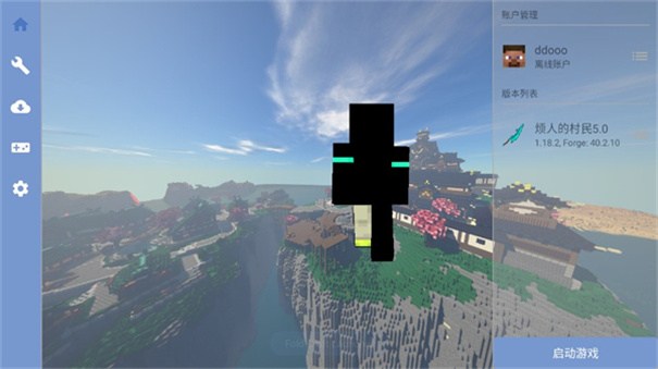 我的世界烦人的村民6.0整合包