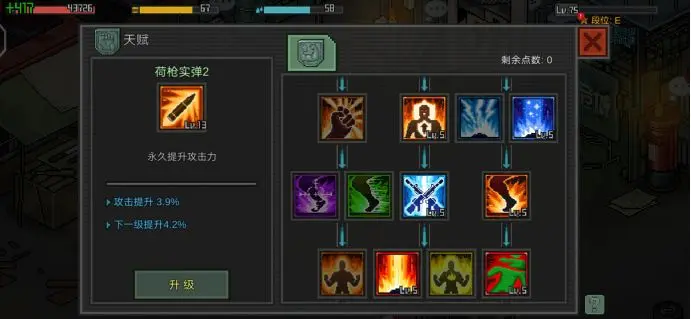 像素危城国际服