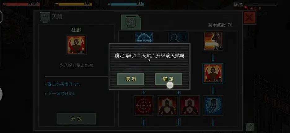 像素危城国际服