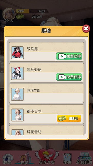 我的女友是声优