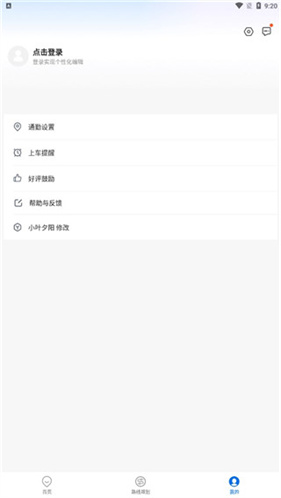 车来了2025最新版