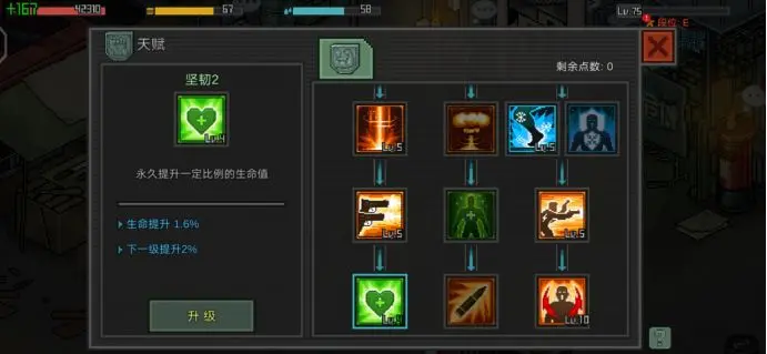 像素危城国际服