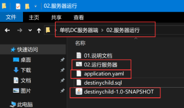 服务器安装教程13