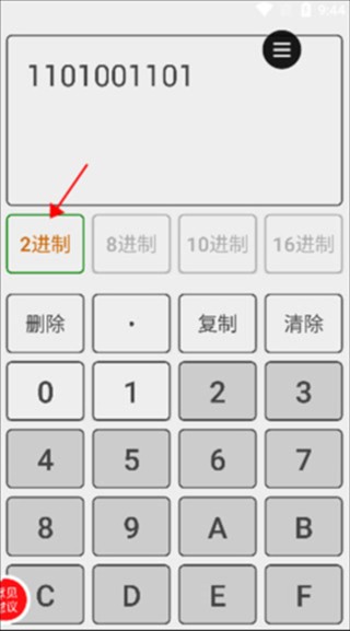 二进制转换器怎么用?-2