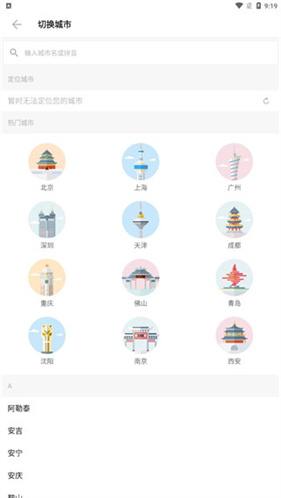 车来了2025最新版