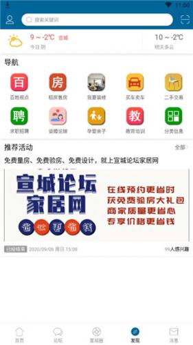 宣城论坛百姓视点