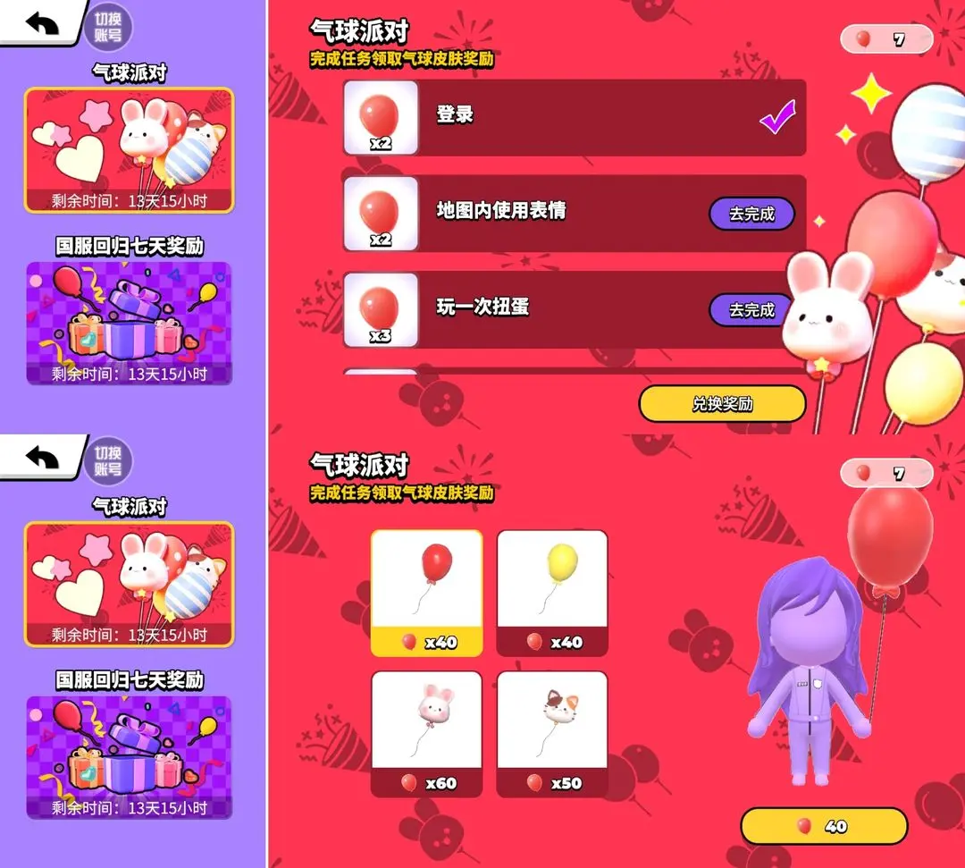 碧优蒂的世界国际服