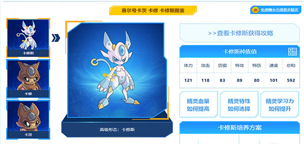 卡修斯打法教程截图2