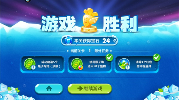 保卫萝卜2全关卡解锁版游戏攻略6