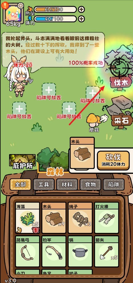 荒野求生模拟器手机版