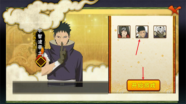 游戏攻略截图1