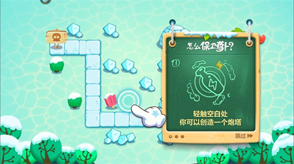 保卫萝卜2全关卡解锁版游戏攻略4