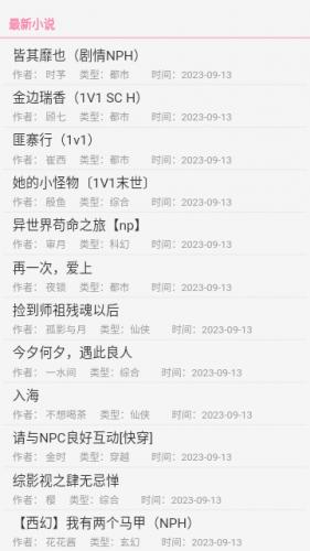 御书屋自由的小说阅读器