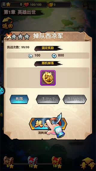 三国喵喵传手游