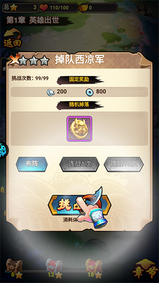 三国喵喵传手游