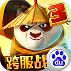 功夫熊猫3手游