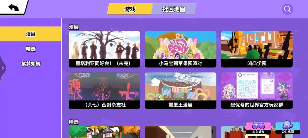 碧优蒂的世界国际服