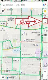 高德打车司机端