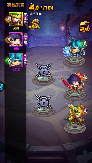 三国喵喵传手游