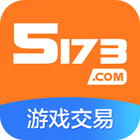5173游戏交易平台官网手机版 2024121200