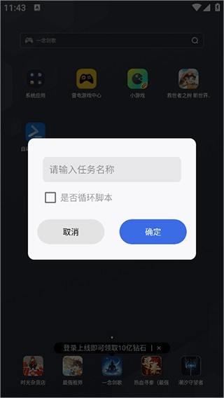 自动脚本精灵免费版怎么安装-4