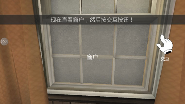 恐怖冰淇淋联机版新手教程2