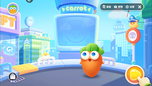 保卫萝卜3怎么关闭声音2