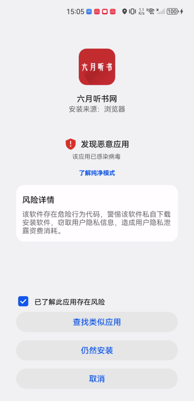 六月听书